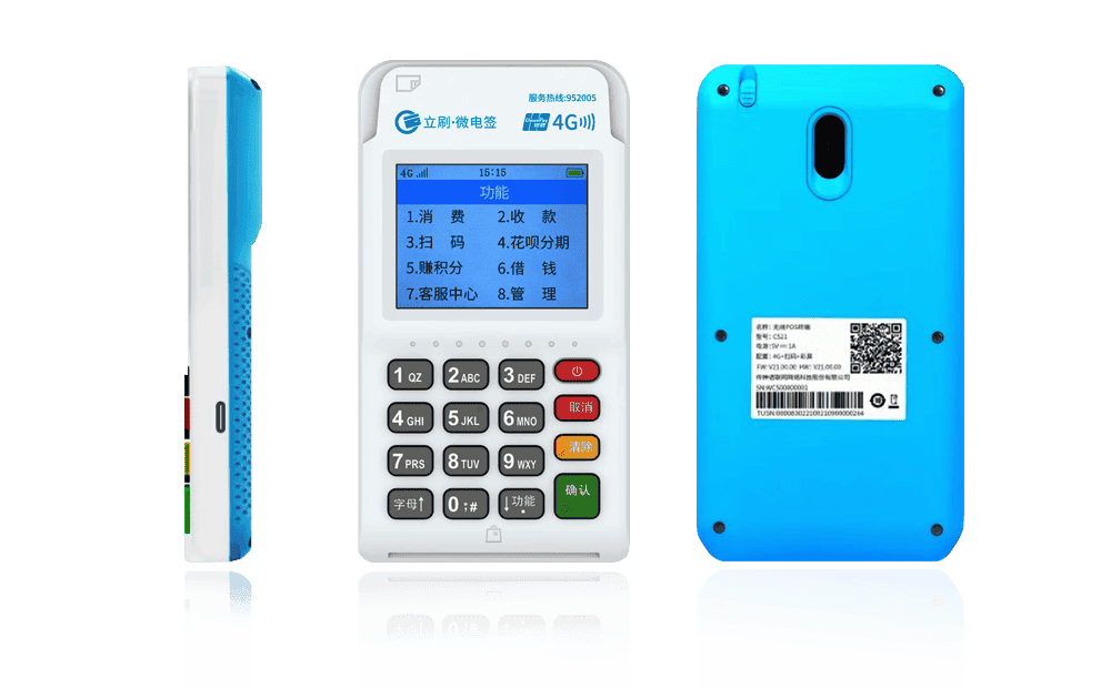 石林立刷电签POS机